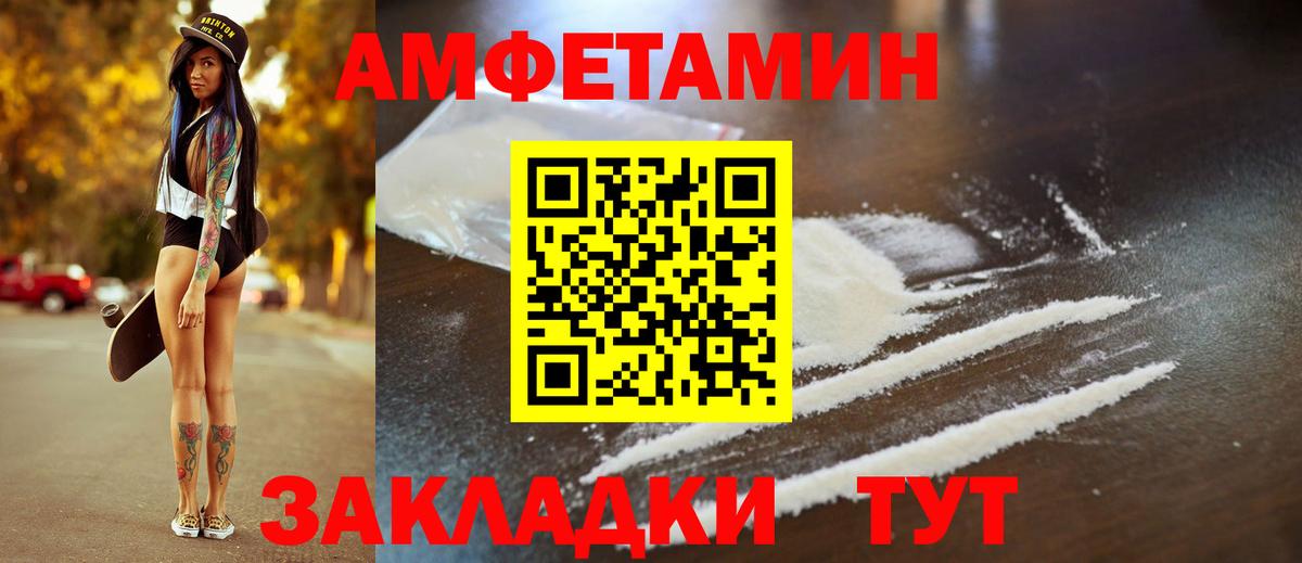 АМФЕТАМИН Розовый Шахты