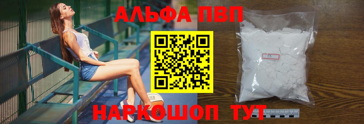 A PVP Соль Шахты