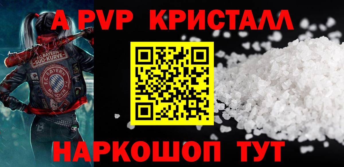 Шахты  Alpha PVP  Alfa_PVP СК  Вход с VPN  APVP Crystall  Alpha-PVP мука 