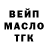 ТГК THC oil beauty devil