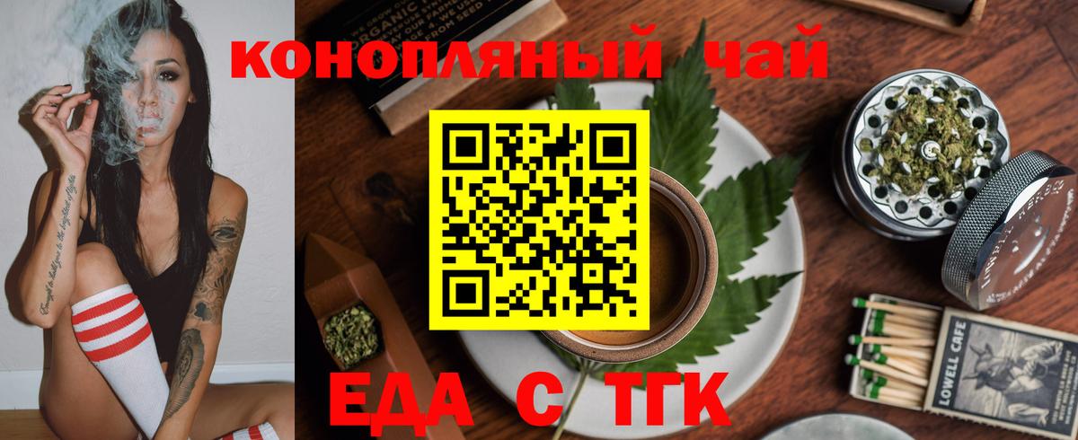 Cannafood конопля  Вход с VPN  Шахты 
