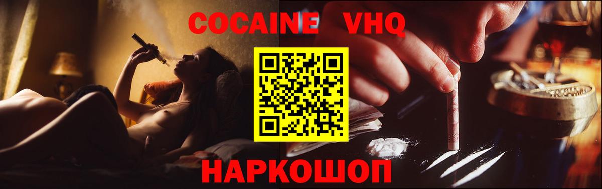 где продают наркотики  КОКАИН Columbia  КОКАИН  Вход с VPN  Шахты  Кокаин FishScale 