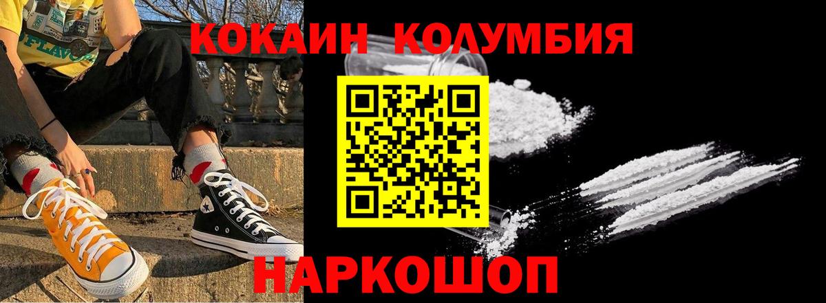 КОКАИН Fish Scale Шахты
