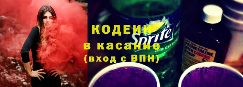 Codein Purple Drank  Шахты 