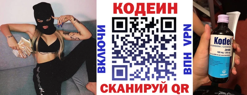 Codein Purple Drank  маркетплейс какой сайт  Шахты  kraken маркетплейс 