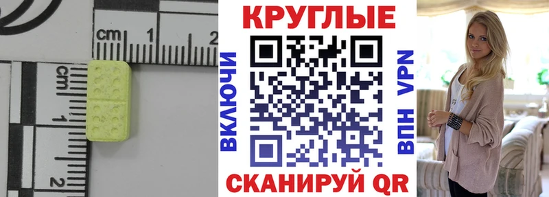 ЭКСТАЗИ ешки  где найти   Шахты 
