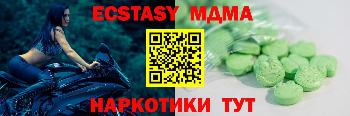 Шахты  Экстази  Вход с VPN  Экстази XTC 
