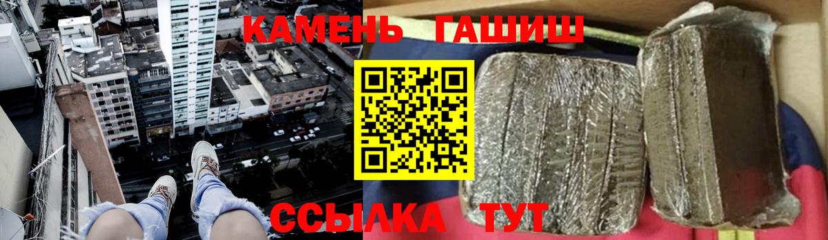 ГАШИШ гарик  Вход с VPN  Шахты  наркота  Гашиш индика сатива 