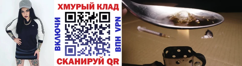 ГЕРОИН хмурый  Шахты 