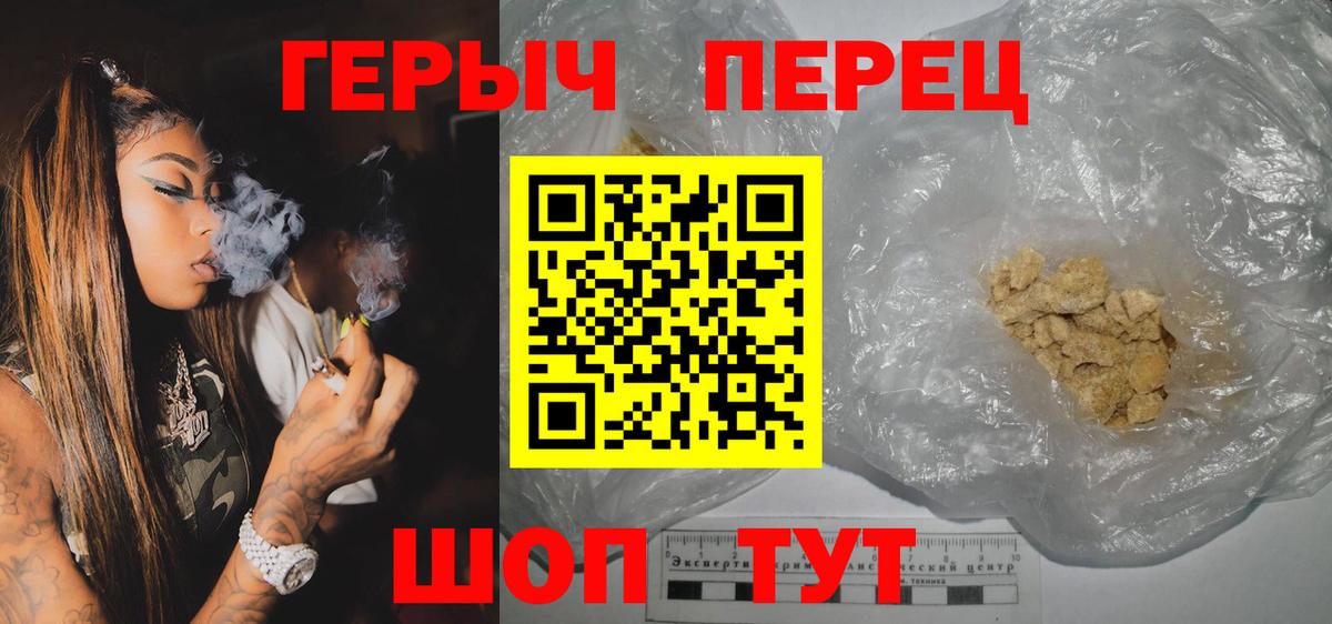 Героин герыч  Героин  Шахты  Вход с VPN 