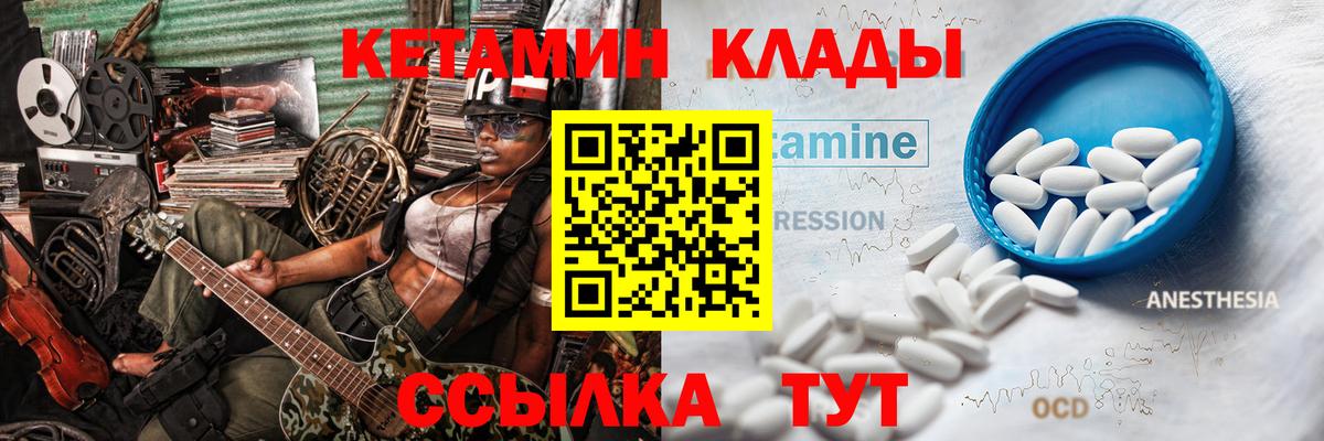 Кетамин ketamine  КЕТАМИН VHQ  omg ТОР  Вход с VPN  Шахты 