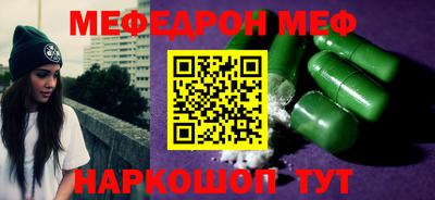 мефедрон Гусиноозёрск