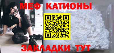мефедрон Гусиноозёрск