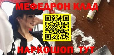 мефедрон Гусиноозёрск