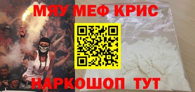 мефедрон Гусиноозёрск