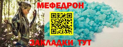 мефедрон Гусиноозёрск
