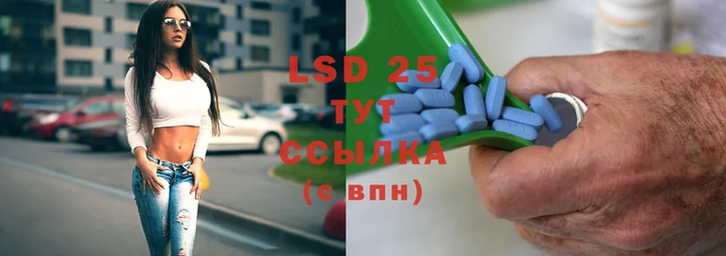 LSD-25 экстази ecstasy  Шахты 