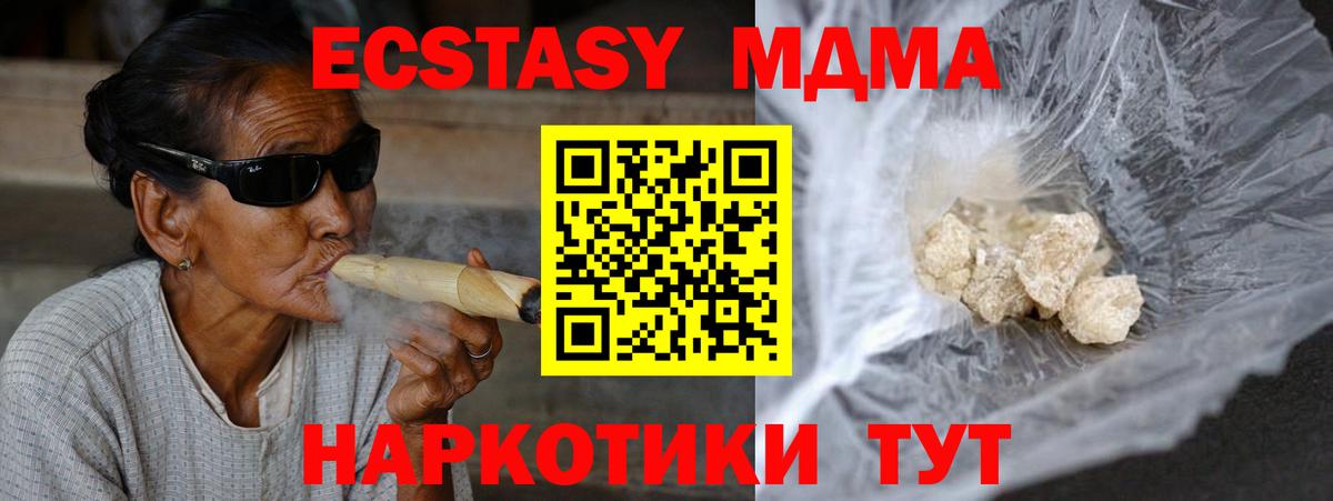 Шахты  МДМА Molly  МДМА Molly  МДМА  Вход с VPN 