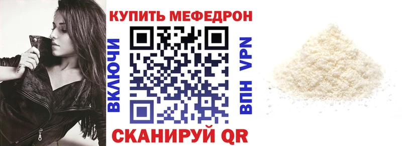 МЯУ-МЯУ кристаллы  Шахты 
