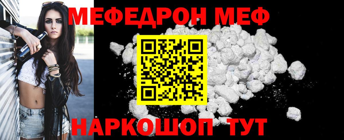 МЕФ 4 MMC  Мефедрон VHQ  Шахты  Меф  KRAKEN онион  Вход с VPN 