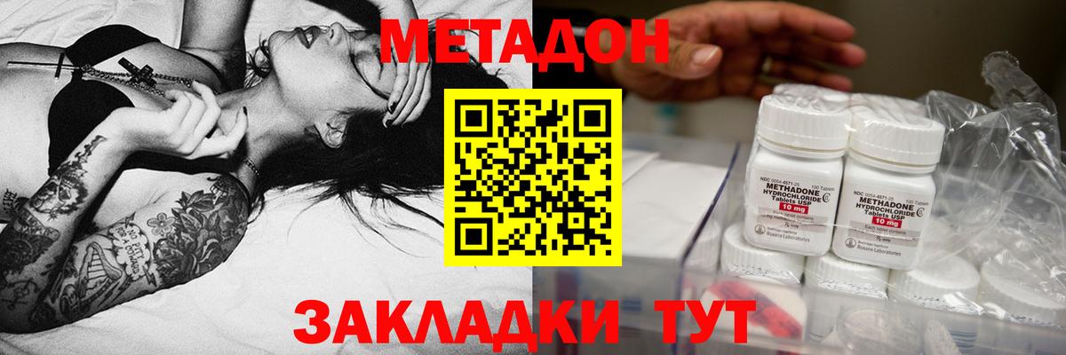 МЕТАДОН кристалл  Вход с VPN  Шахты  Метадон мёд 