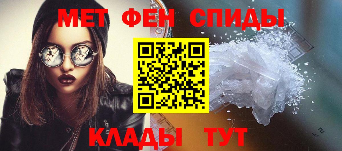 МЕТАМФЕТАМИН Декстрометамфетамин 99.9%  Вход с VPN  Шахты  МЕТАМФЕТАМИН Декстрометамфетамин 99.9% 
