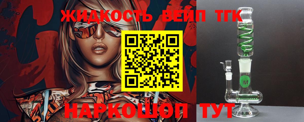 ТГК THC oil  Дистиллят ТГК вейп с тгк  Шахты  Вход с VPN 