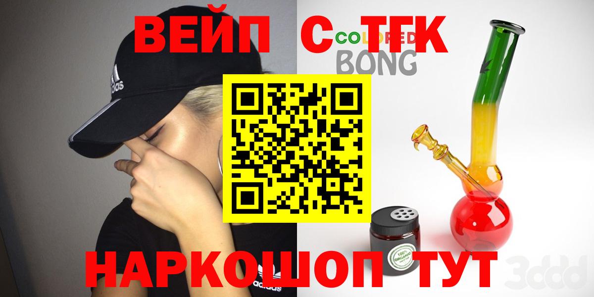 Дистиллят ТГК вейп с тгк Шахты